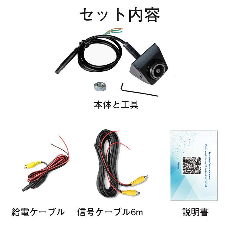 バックカメラ 防水広角170° 12V対応 バックカメラ後付け AHD/CVBS出力両対応 車載バックカメラ 高画質 720P/1080P画素 高画質