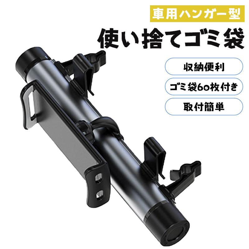 車 ゴミ箱 車用ゴミ箱 車載ごみ箱 車内 ごみ箱 倒れない 吊り下げ 収納ボックス カー用品 後部座席 簡単設置