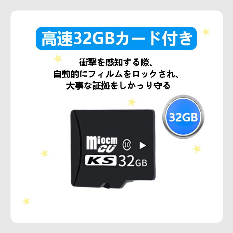 ドライブレコーダー 前後内3カメラ 1年保証 ノイズ対策済 フルHD高画質 常時 衝撃録画 32Ｇカード付き フルHD高画質