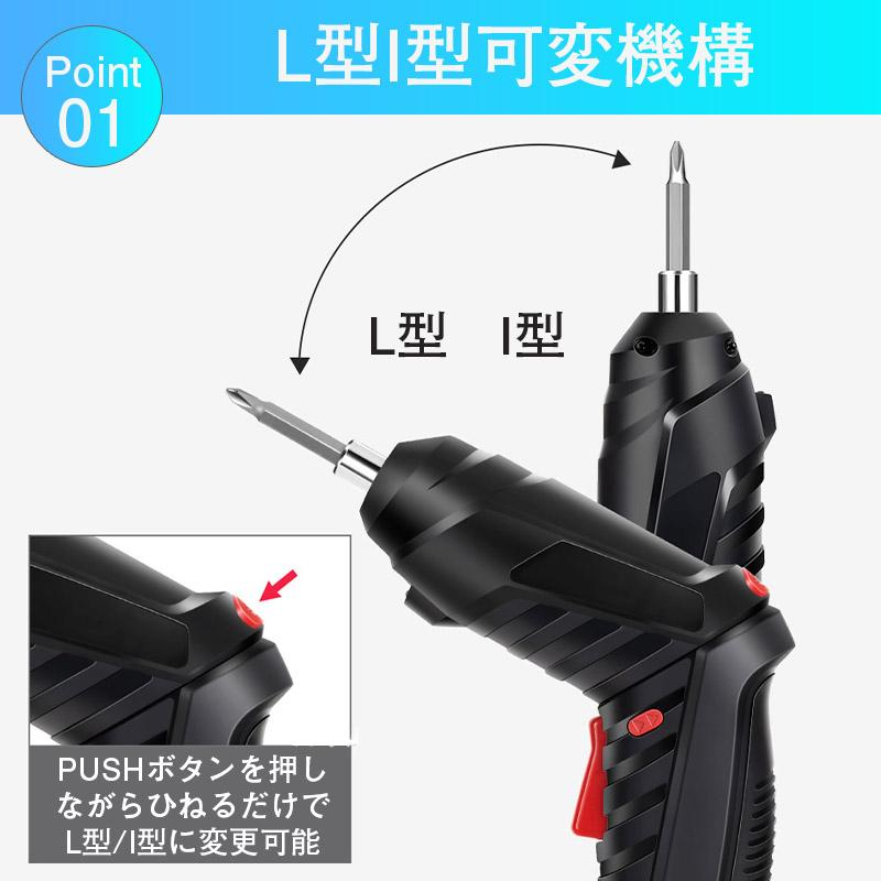 電動ドライバー 小型 USB充電式 電動ドリル 電動工具 充電式 ドリルドライバー 電動工具 ドライバー ドリル diy usb コンパクト 工具