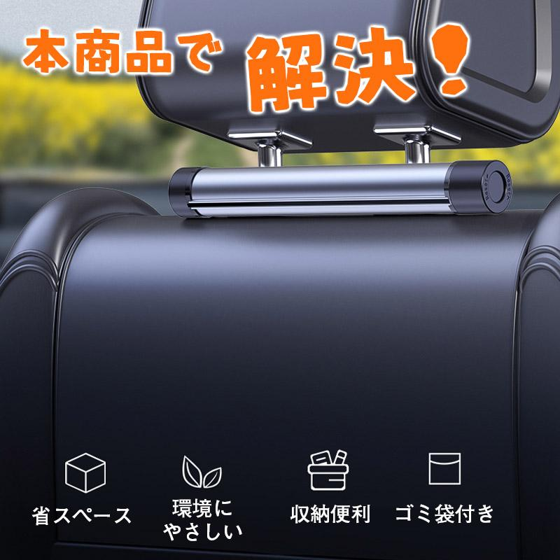 車 ゴミ箱 車用ゴミ箱 車載ごみ箱 車内 ごみ箱 倒れない 吊り下げ 収納ボックス カー用品 後部座席 簡単設置