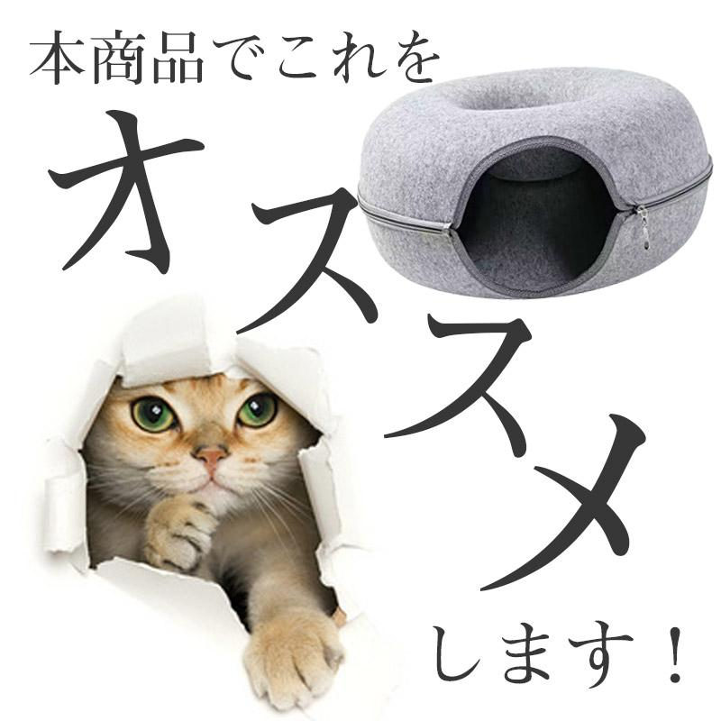 猫トンネル 猫ベッド ドーナツ 窓付き 猫ドーナツ トンネル おもちゃ 洗える ペットベッド ペットクッション ペットソファ