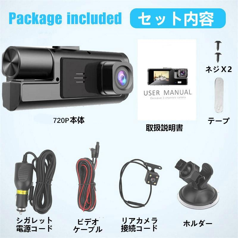 ドライブレコーダー 前後内3カメラ 1年保証 ノイズ対策済 フルHD高画質 常時 衝撃録画 32Ｇカード付き フルHD高画質