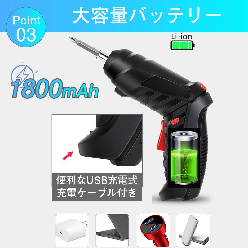 電動ドライバー 小型 USB充電式 電動ドリル 電動工具 充電式 ドリルドライバー 電動工具 ドライバー ドリル diy usb コンパクト 工具