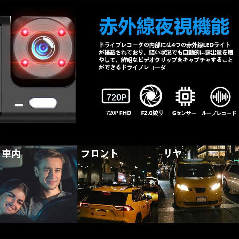 ドライブレコーダー 前後内3カメラ 1年保証 ノイズ対策済 フルHD高画質 常時 衝撃録画 32Ｇカード付き フルHD高画質