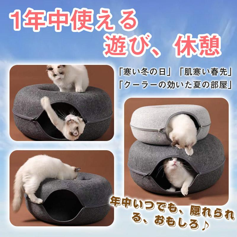 猫トンネル 猫ベッド ドーナツ 窓付き 猫ドーナツ トンネル おもちゃ 洗える ペットベッド ペットクッション ペットソファ