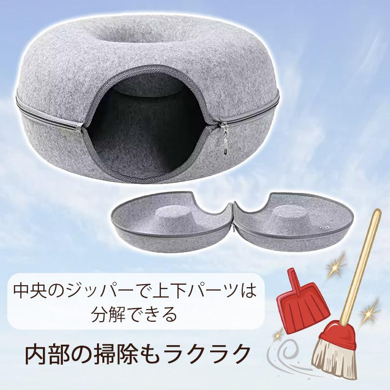 猫トンネル 猫ベッド ドーナツ 窓付き 猫ドーナツ トンネル おもちゃ 洗える ペットベッド ペットクッション ペットソファ