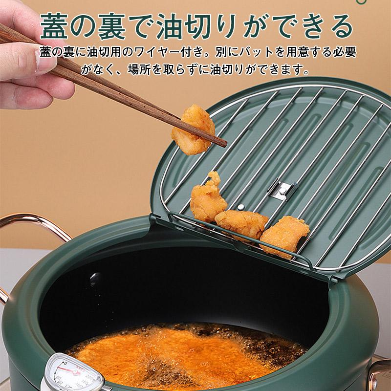 天ぷら鍋 温度計付き 24cm 揚げ鍋 両手鍋 揚げ鍋 鍋 揚げ物 調理器具 蓋付 料理鍋 料理 揚げ物用