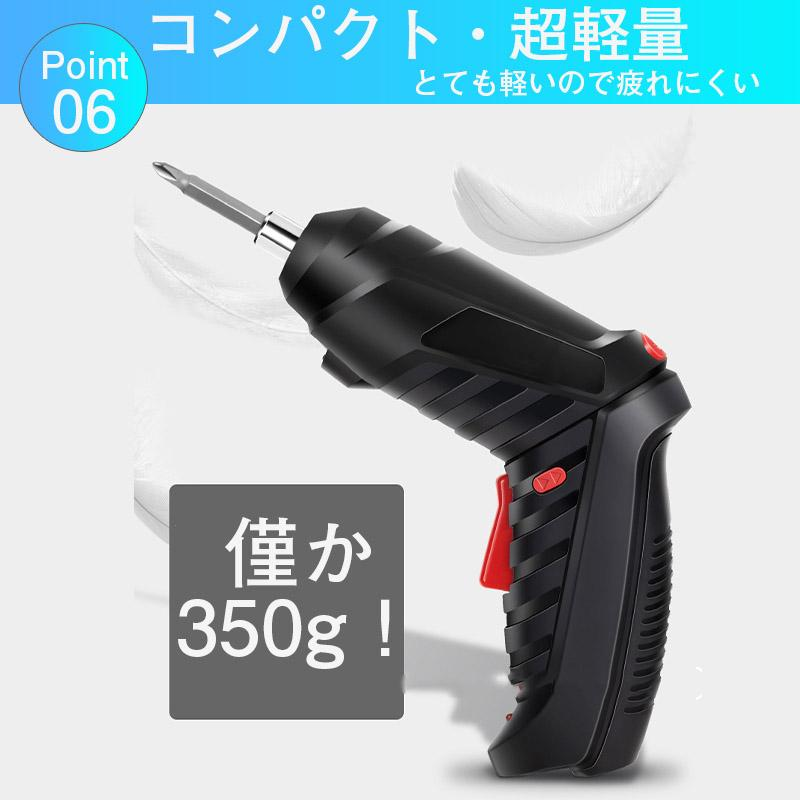 電動ドライバー 小型 USB充電式 電動ドリル 電動工具 充電式 ドリルドライバー 電動工具 ドライバー ドリル diy usb コンパクト 工具