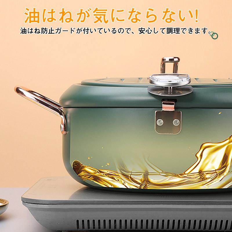 天ぷら鍋 温度計付き 24cm 揚げ鍋 両手鍋 揚げ鍋 鍋 揚げ物 調理器具 蓋付 料理鍋 料理 揚げ物用