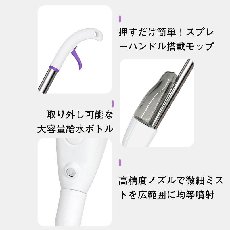 モップ 水拭き スプレーモップ パッド5枚 おしゃれ 水が出る 軽量 軽い フロアモップ スプレーワイパー 床 窓 掃除