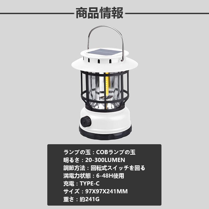 ランタン ソーラー led 充電 超高輝度 LEDランタン 災害用 懐中電灯 USB充電式 アウトドア キャンプライト 防災グッズ 防災用