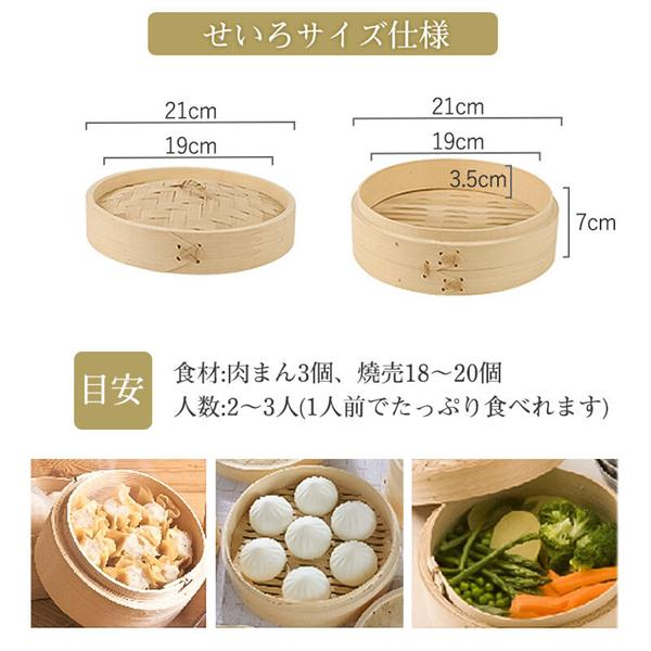 せいろ 蒸し器 蒸篭 天然竹 中華せいろ セイロ せいろフタ×1 せいろ身×2 身＆蓋 セット 21cm 竹製 蒸籠 蒸し 点心 蒸し野菜 小籠包 ヘルシー 家庭用