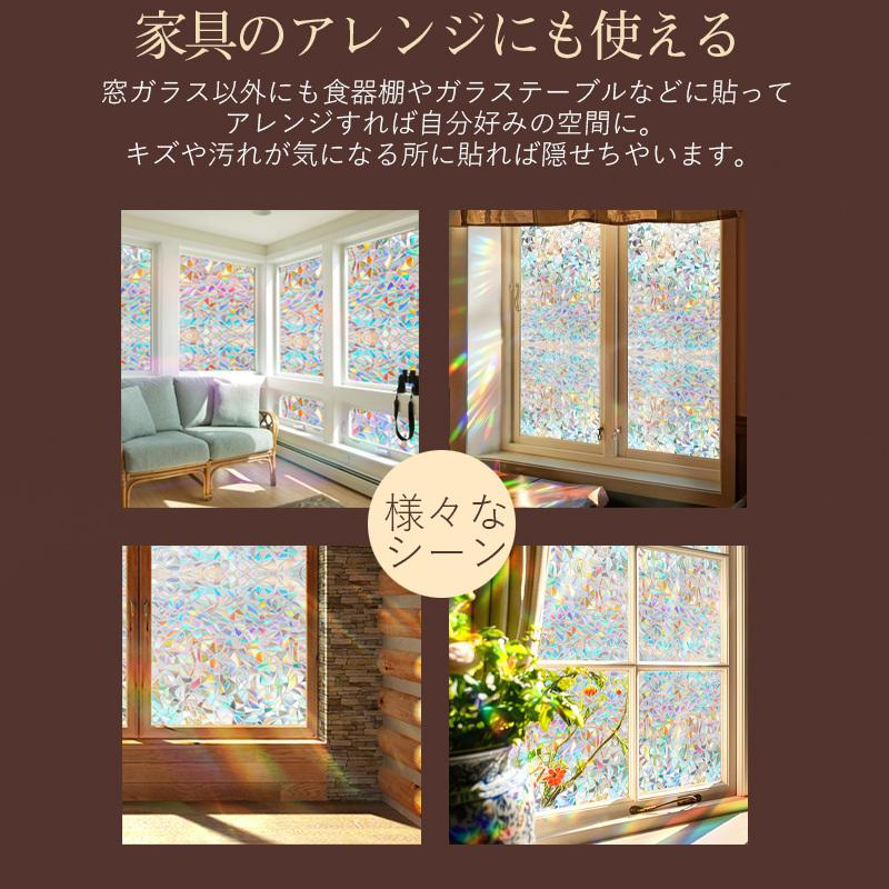 ガラスフィルム 結露防止シート 2枚組 90×200cm 目隠しシート 窓ガラス フィルム プライバシー保護 張り直し 花柄 剥がせる 糊残りなし 飛散防止 貼付簡単