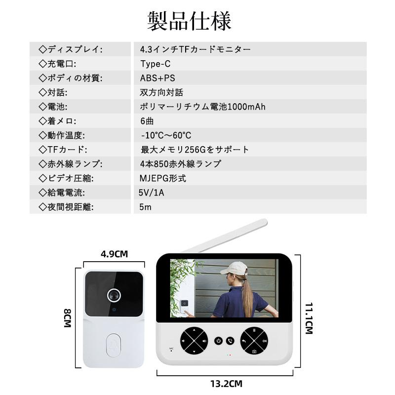 インターホン ワイヤレス テレビドアホン ドアベル ドアホン チャイム 録画機能 カメラ付き 工事不要 暗視 インターフォン 玄関 防犯カメラ 屋外 家庭用