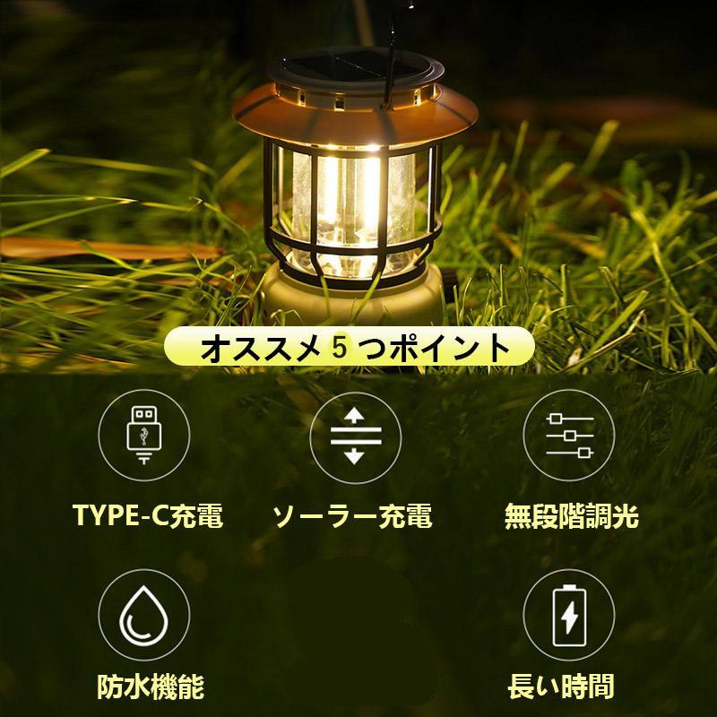 ランタン ソーラー led 充電 超高輝度 LEDランタン 災害用 懐中電灯 USB充電式 アウトドア キャンプライト 防災グッズ 防災用