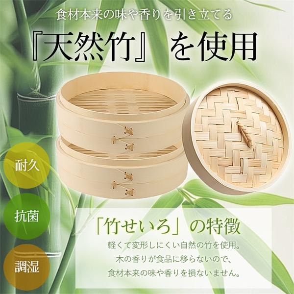 せいろ 蒸し器 蒸篭 天然竹 中華せいろ セイロ せいろフタ×1 せいろ身×2 身＆蓋 セット 21cm 竹製 蒸籠 蒸し 点心 蒸し野菜 小籠包 ヘルシー 家庭用