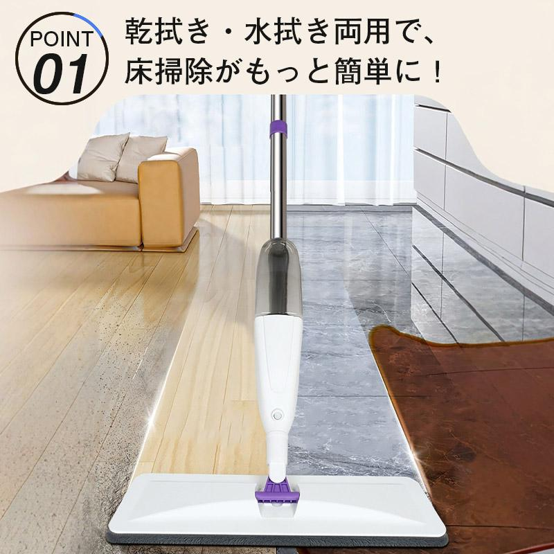 モップ 水拭き スプレーモップ パッド5枚 おしゃれ 水が出る 軽量 軽い フロアモップ スプレーワイパー 床 窓 掃除