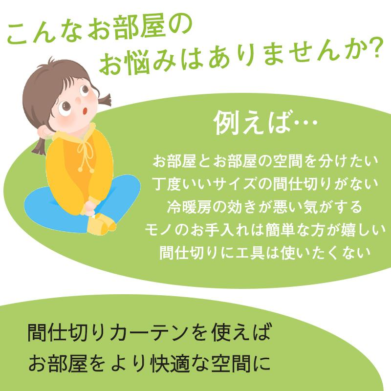 アコーディオンカーテン 150×220cm 間仕切りカーテン つっぱり のれん 遮熱 断熱 厚手 間仕切り 部屋 タッセル付き 玄関
