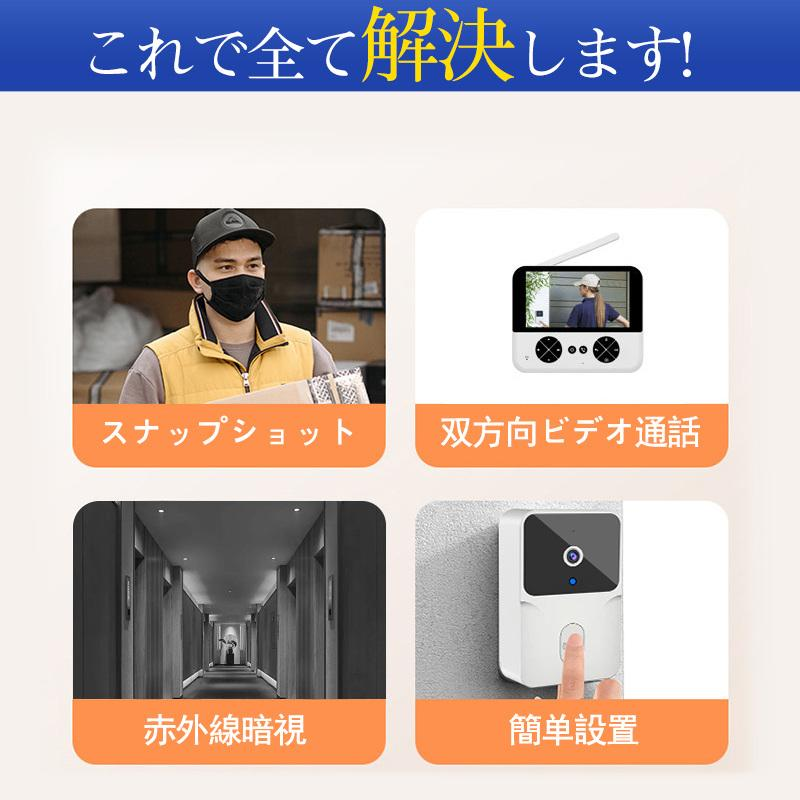 インターホン ワイヤレス テレビドアホン ドアベル ドアホン チャイム 録画機能 カメラ付き 工事不要 暗視 インターフォン 玄関 防犯カメラ 屋外 家庭用