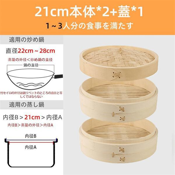 せいろ 蒸し器 蒸篭 天然竹 中華せいろ セイロ せいろフタ×1 せいろ身×2 身＆蓋 セット 21cm 竹製 蒸籠 蒸し 点心 蒸し野菜 小籠包 ヘルシー 家庭用