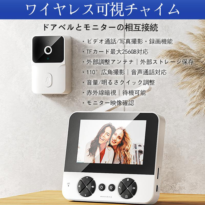 インターホン ワイヤレス テレビドアホン ドアベル ドアホン チャイム 録画機能 カメラ付き 工事不要 暗視 インターフォン 玄関 防犯カメラ 屋外 家庭用