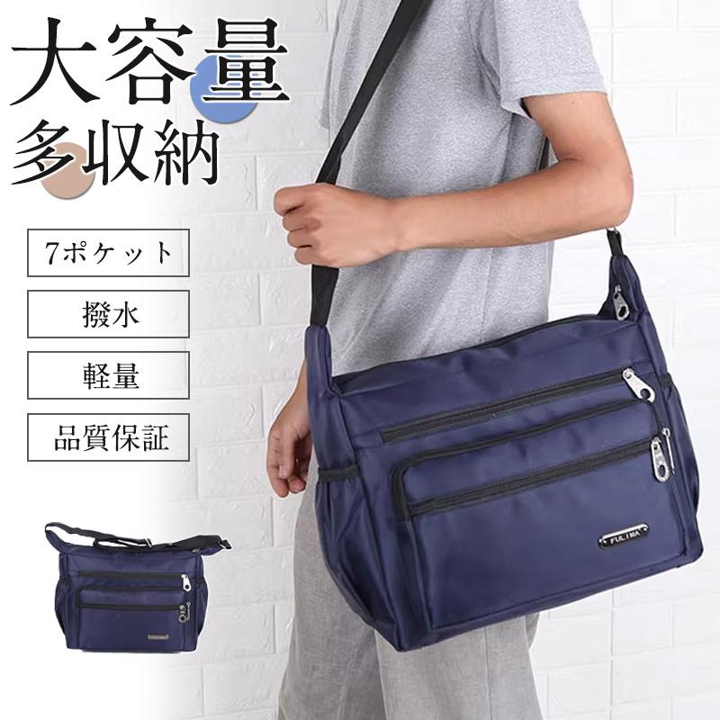 ショルダーバッグ メンズ 斜めがけ 大きめ 肩掛け 工業用バッグ 軽量 通勤 通学 バッグ 出張用カバン 教授用 大容量