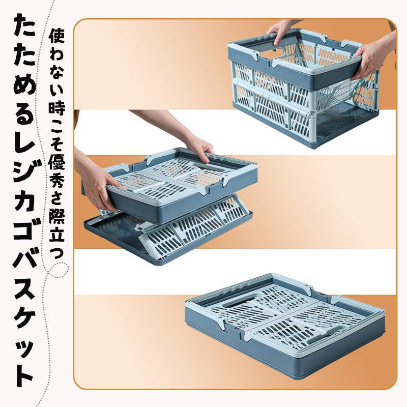 折りたたみ 買い物かご マイカゴ 33L レジカゴ マイバスケット 買い物カゴ ショッピングカート カーゴ コンパクト スリム 軽い 大容量 車載