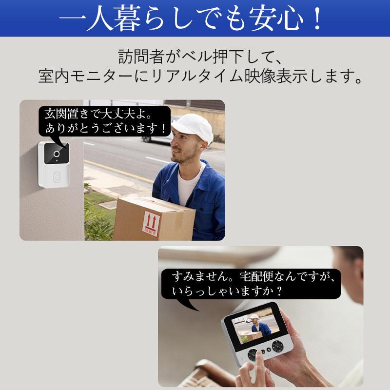 インターホン ワイヤレス テレビドアホン ドアベル ドアホン チャイム 録画機能 カメラ付き 工事不要 暗視 インターフォン 玄関 防犯カメラ 屋外 家庭用