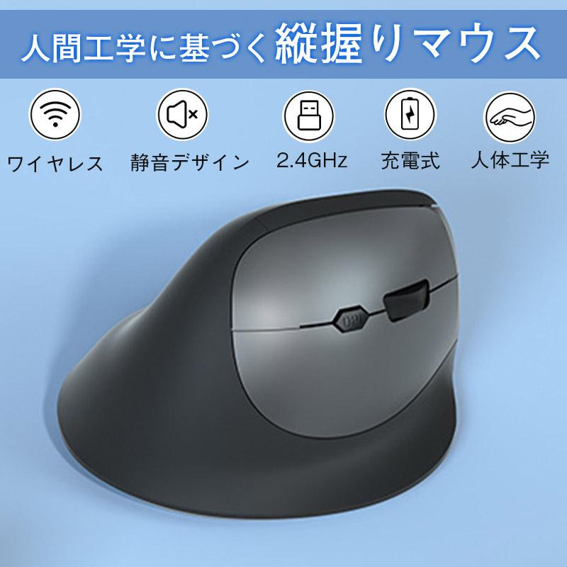 マウス ワイヤレス Bluetooth 無線 DPI調節 人体工学 ワイヤレスマウス 充電式 Mac PC パソコン usb ノートパソコン まうす