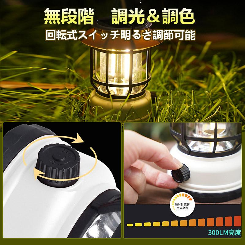 ランタン ソーラー led 充電 超高輝度 LEDランタン 災害用 懐中電灯 USB充電式 アウトドア キャンプライト 防災グッズ 防災用