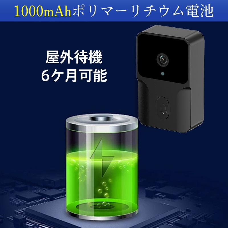 インターホン ワイヤレス テレビドアホン ドアベル ドアホン チャイム 録画機能 カメラ付き 工事不要 暗視 インターフォン 玄関 防犯カメラ 屋外 家庭用