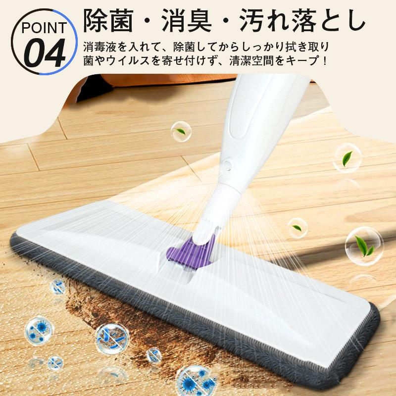 モップ 水拭き スプレーモップ パッド5枚 おしゃれ 水が出る 軽量 軽い フロアモップ スプレーワイパー 床 窓 掃除