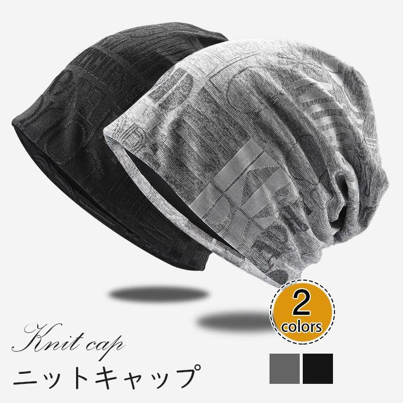キャップ ニット帽 帽子 メンズ ニット 通気性 伸縮性良い 目立つ カッコいい 春夏用 夏用ニット帽