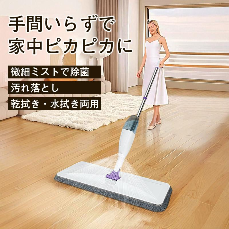 モップ 水拭き スプレーモップ パッド5枚 おしゃれ 水が出る 軽量 軽い フロアモップ スプレーワイパー 床 窓 掃除