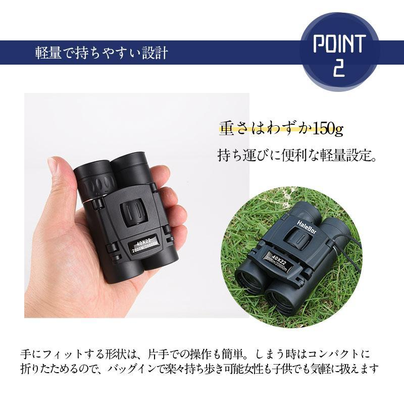 双眼鏡 コンサート 40倍 高倍率 ライブ用 コンパクト 軽量 防水 長距離 防振 フリーフォーカス オートフォーカス 選び方