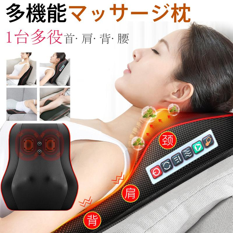 マッサージ器 多機能マッサージ枕 ネックマッサージャー 小型 温熱ヒーター 電熱 首 背中 肩 揉み玉 車載 家庭用