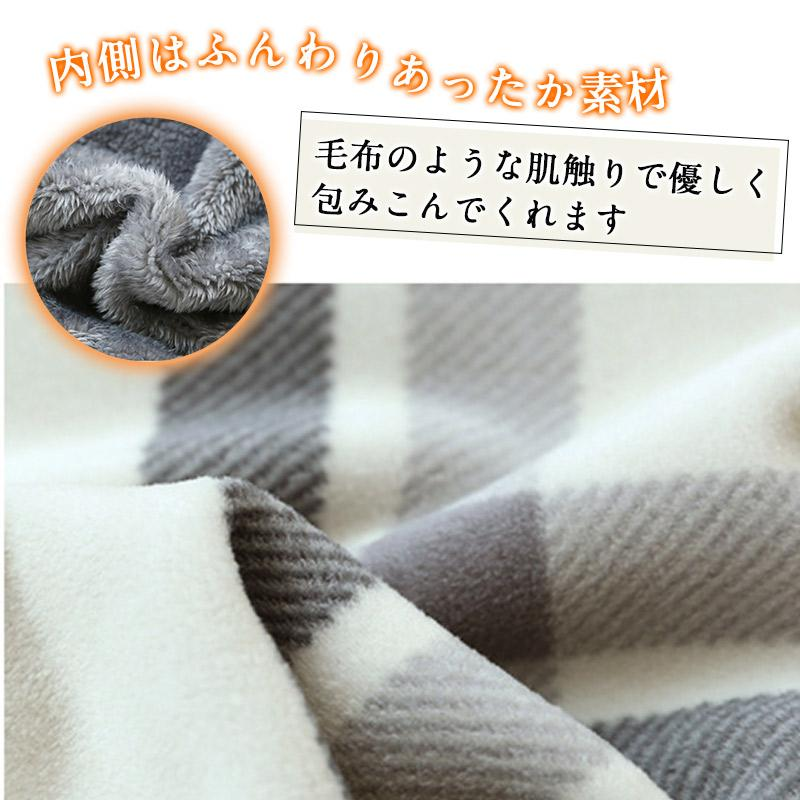 大判ブランケット ひざ掛け ポンチョ 裏起毛 ひざかけ 掛け布団 ブランケット フリース チェック柄 大判 羽織る 100×140cm 着る毛布