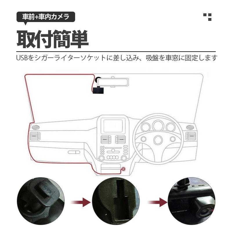 ドライブレコーダー ドラレコ 2カメラ 配線不要 HD1080P 200万画素 フルHD 前170°車内120° 広範囲 ループ録画