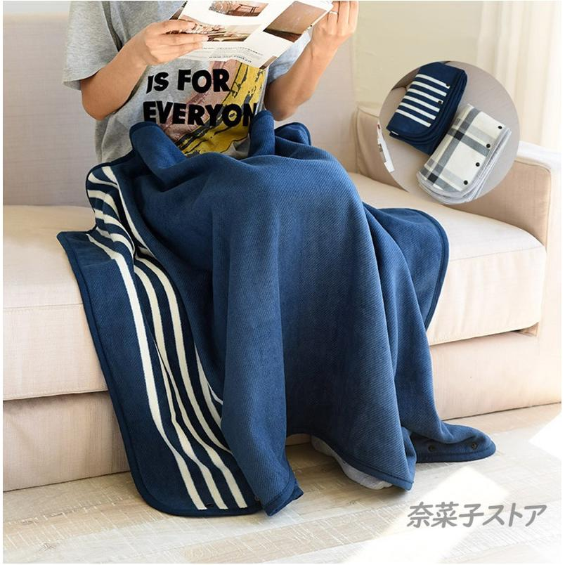 大判ブランケット ひざ掛け ポンチョ 裏起毛 ひざかけ 掛け布団 ブランケット フリース チェック柄 大判 羽織る 100×140cm 着る毛布
