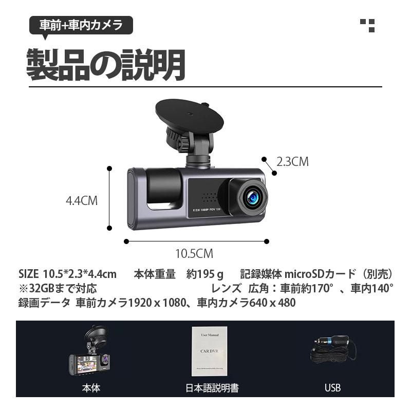 ドライブレコーダー ドラレコ 2カメラ 配線不要 HD1080P 200万画素 フルHD 前170°車内120° 広範囲 ループ録画