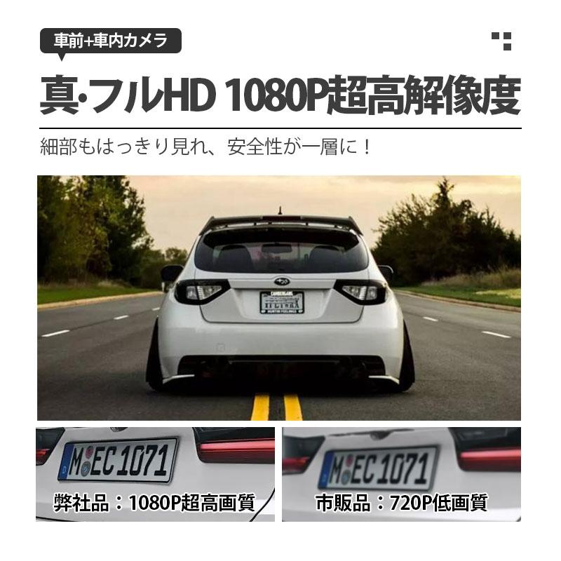 ドライブレコーダー ドラレコ 2カメラ 配線不要 HD1080P 200万画素 フルHD 前170°車内120° 広範囲 ループ録画