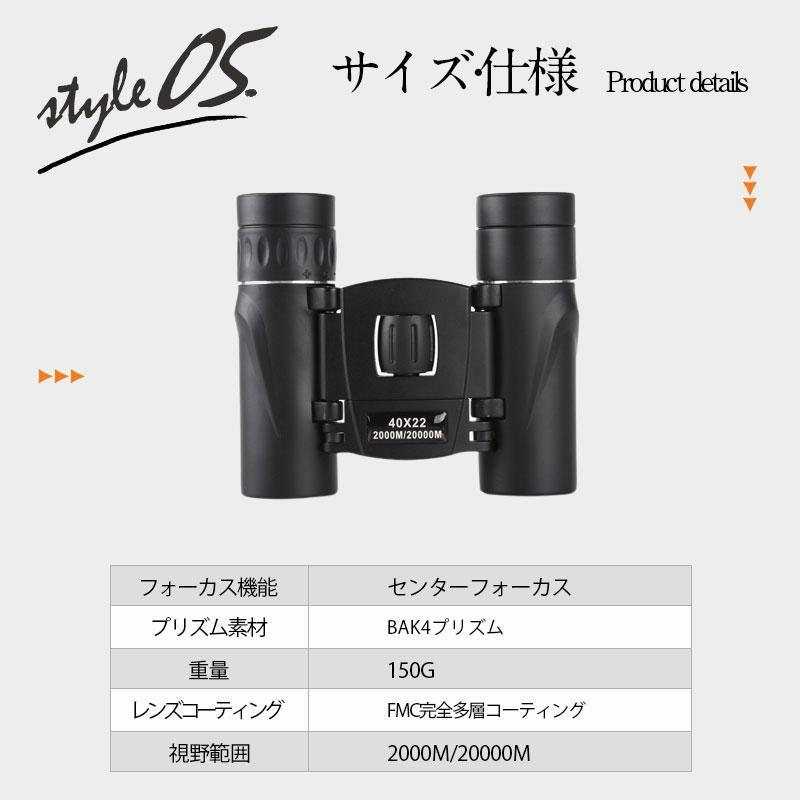 双眼鏡 コンサート 40倍 高倍率 ライブ用 コンパクト 軽量 防水 長距離 防振 フリーフォーカス オートフォーカス 選び方
