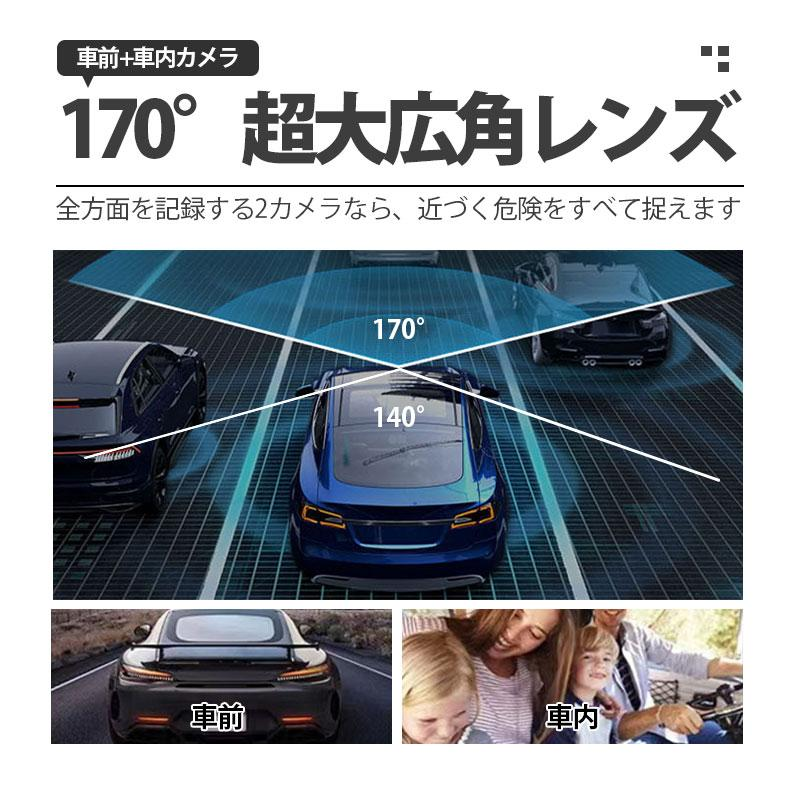 ドライブレコーダー ドラレコ 2カメラ 配線不要 HD1080P 200万画素 フルHD 前170°車内120° 広範囲 ループ録画