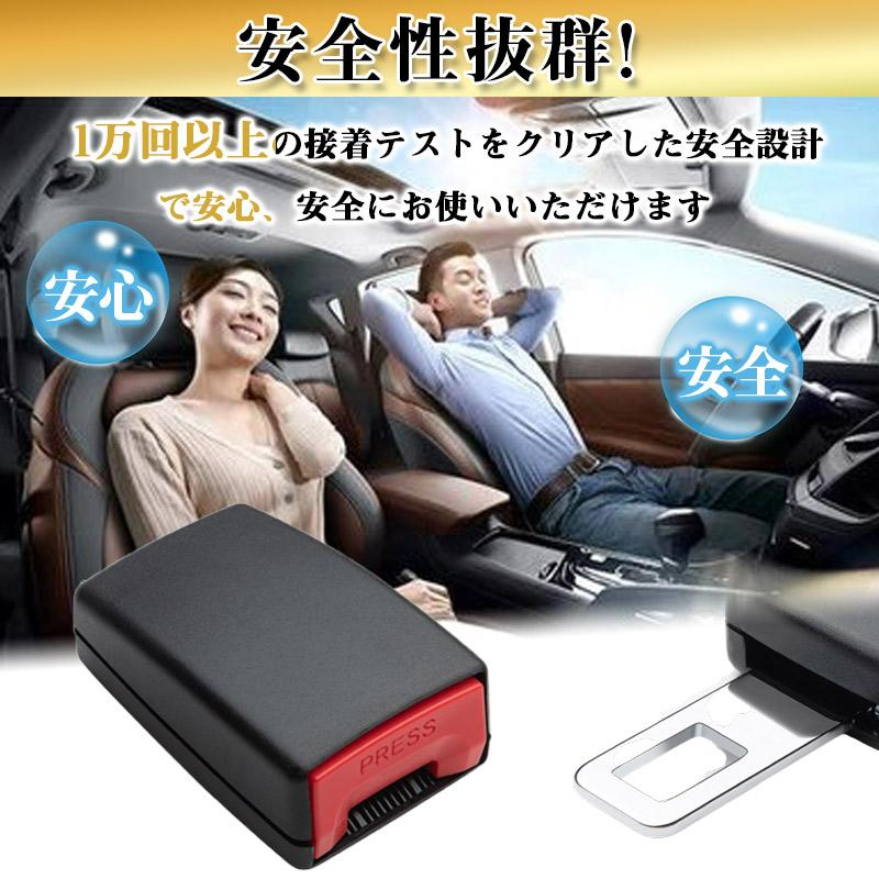 シートベルト 延長 バックル 12cm ユニバーサル 安全ベルト 妊婦 介護 ロング 2個入り 緩める 妊婦 チャイルドシート 汎用 車用 車 便利