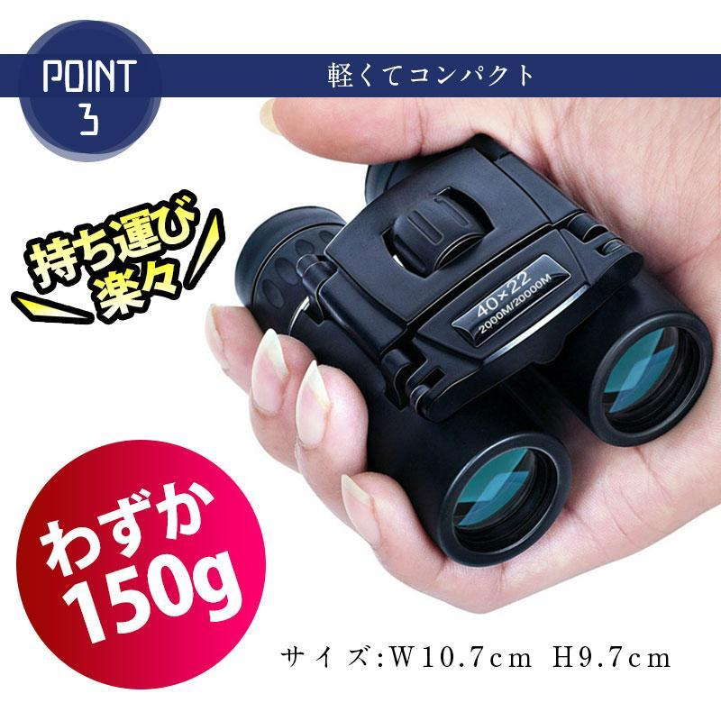 双眼鏡 コンサート 40倍 高倍率 ライブ用 コンパクト 軽量 防水 長距離 防振 フリーフォーカス オートフォーカス 選び方