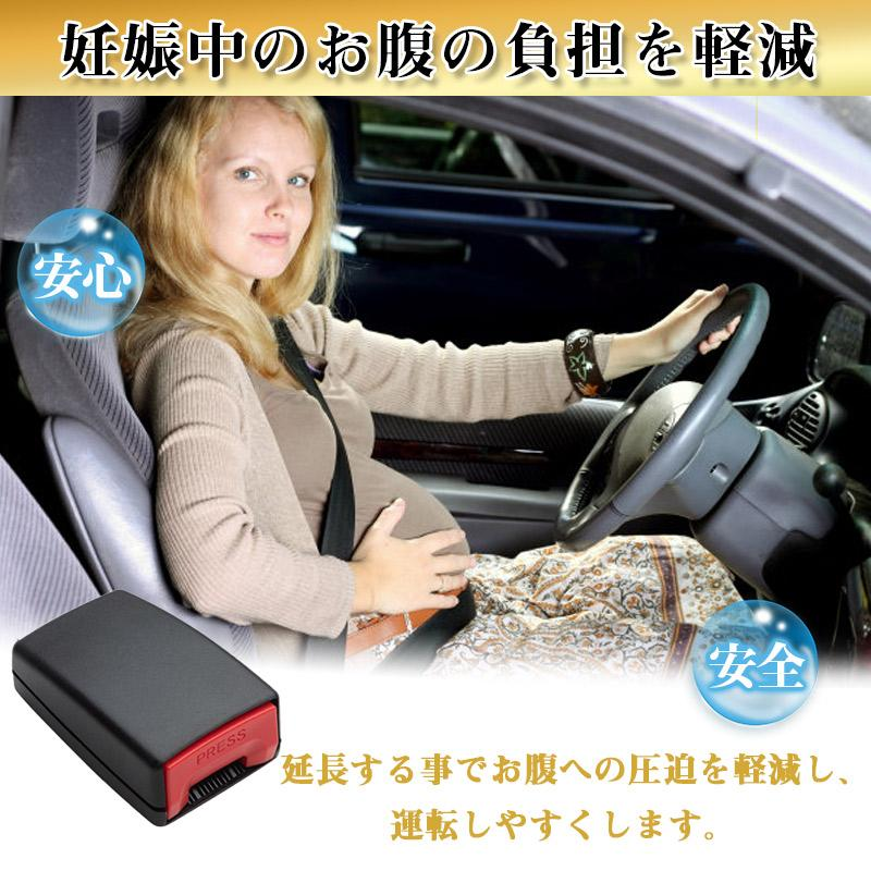 シートベルト 延長 バックル 12cm ユニバーサル 安全ベルト 妊婦 介護 ロング 2個入り 緩める 妊婦 チャイルドシート 汎用 車用 車 便利