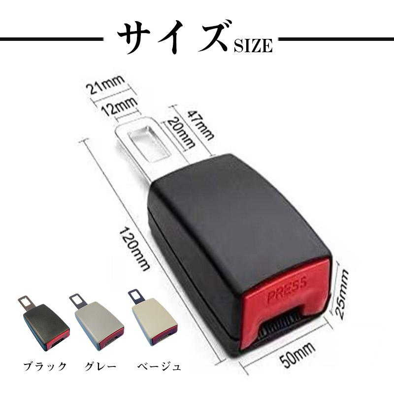 シートベルト 延長 バックル 12cm ユニバーサル 安全ベルト 妊婦 介護 ロング 2個入り 緩める 妊婦 チャイルドシート 汎用 車用 車 便利