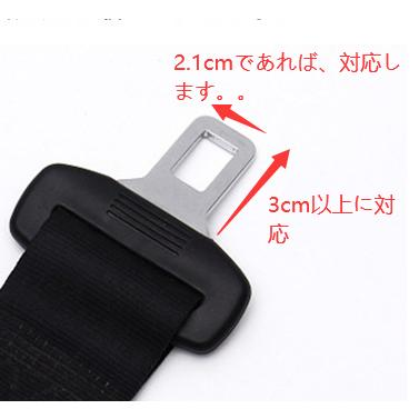 シートベルト 延長 バックル 12cm ユニバーサル 安全ベルト 妊婦 介護 ロング 2個入り 緩める 妊婦 チャイルドシート 汎用 車用 車 便利