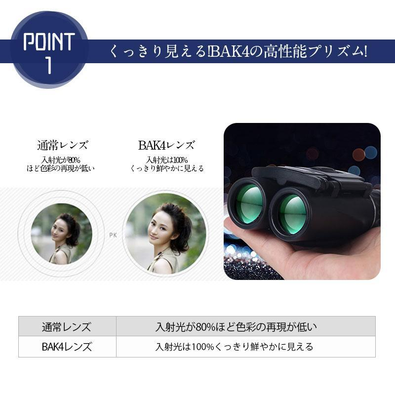 双眼鏡 コンサート 40倍 高倍率 ライブ用 コンパクト 軽量 防水 長距離 防振 フリーフォーカス オートフォーカス 選び方